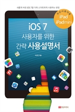iOS 7 ڸ   뼳