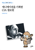 ִϰ  5 - ִϸ̼ ȹ CIA ø