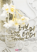   ٴ (Love Me Tender)