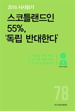 2016 ûб (78) Ʋ 55%  ݴѴ١