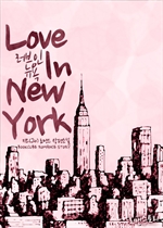    (Love In New York)