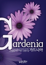 Ͼ (Gardenia) ()