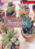 ĵ (Scandal)