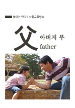 Ÿ  : ƹ (ݫ) father