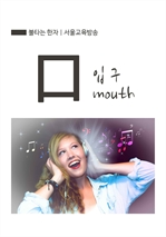 Ÿ  :  (Ϣ) mouth