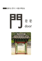 Ÿ  :  (ڦ) door