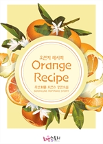   (Orange Recipe)