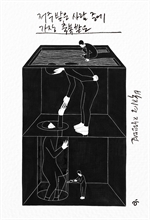 저주받은 사람 중에 가장 축복받은